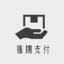 工程配套一體化
