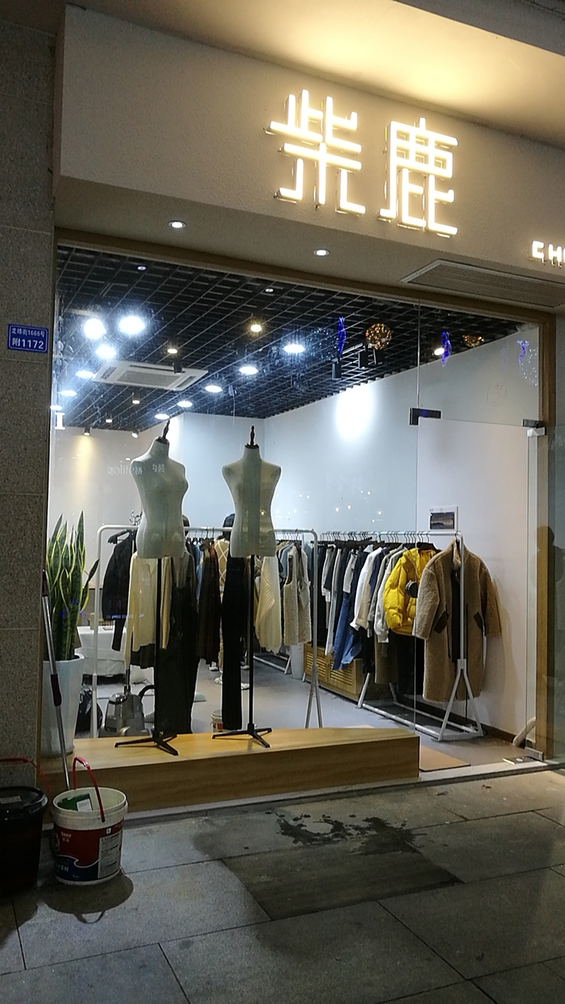 紫鹿服裝店店招裝修效果圖