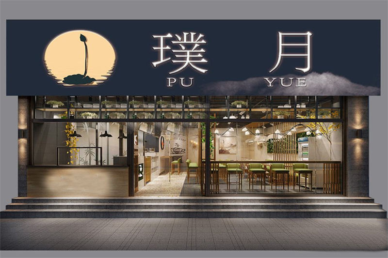 茶樓門頭設(shè)計圖片